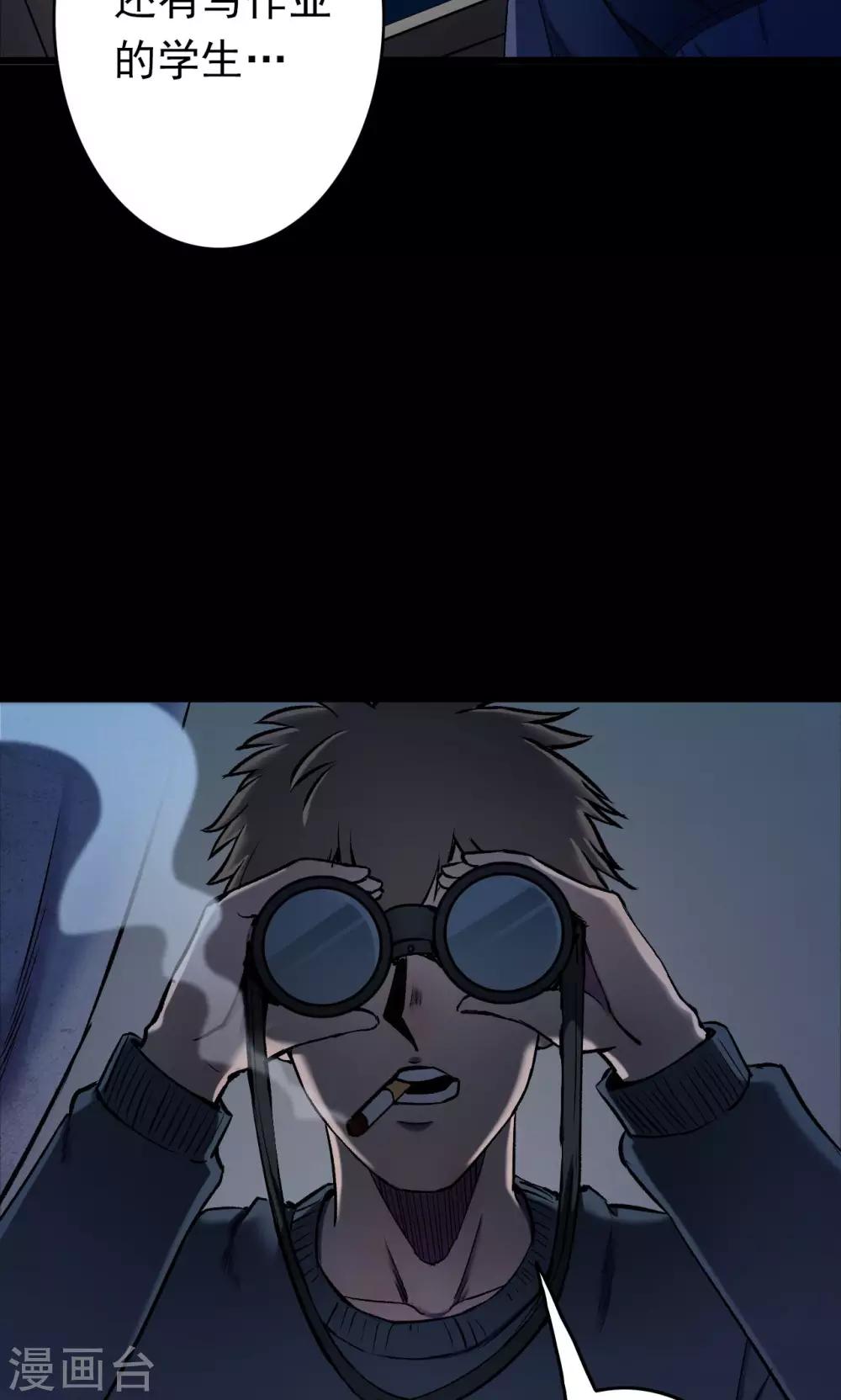 第57话 对面的女人1-第57话