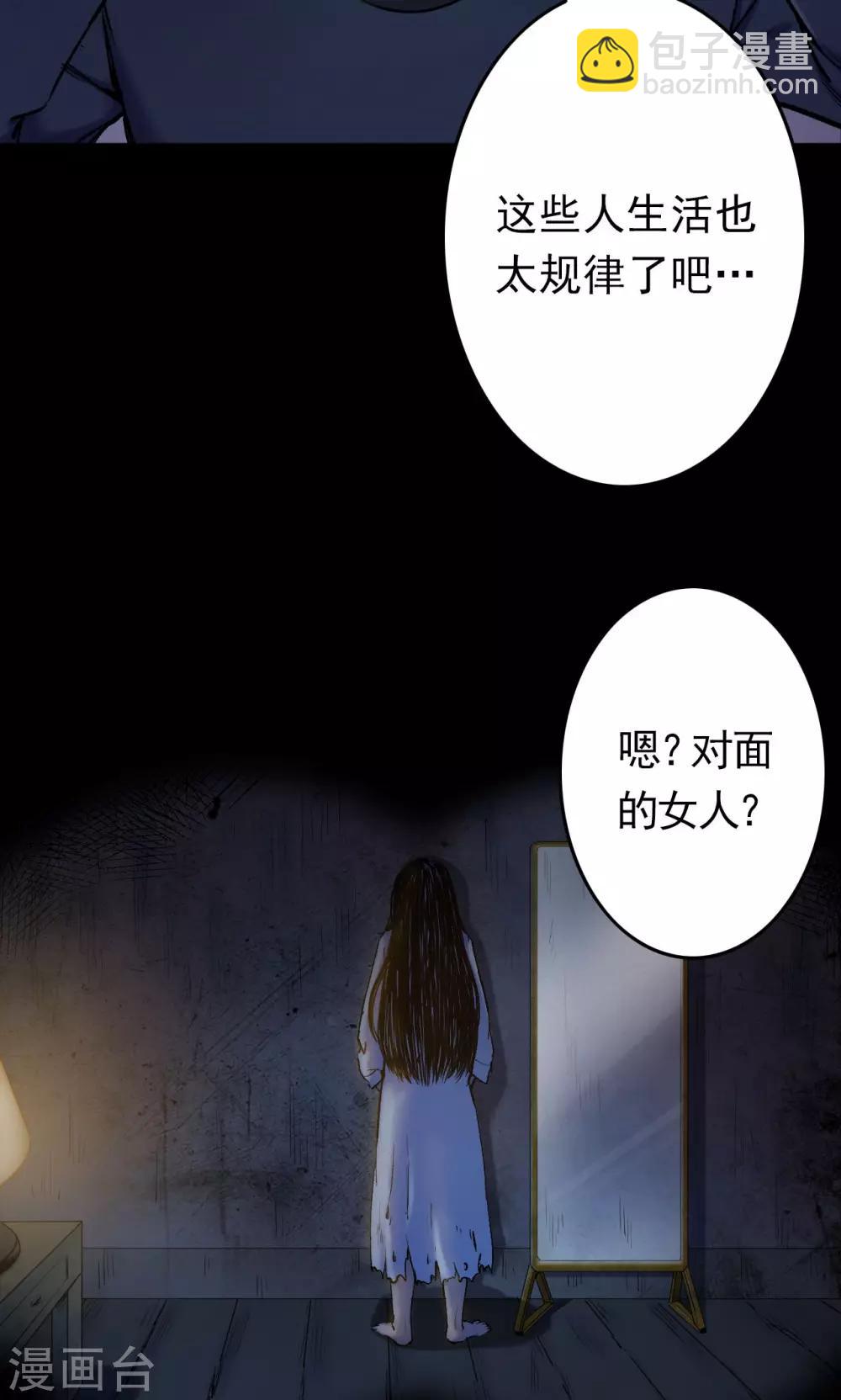 第57话 对面的女人1-第57话