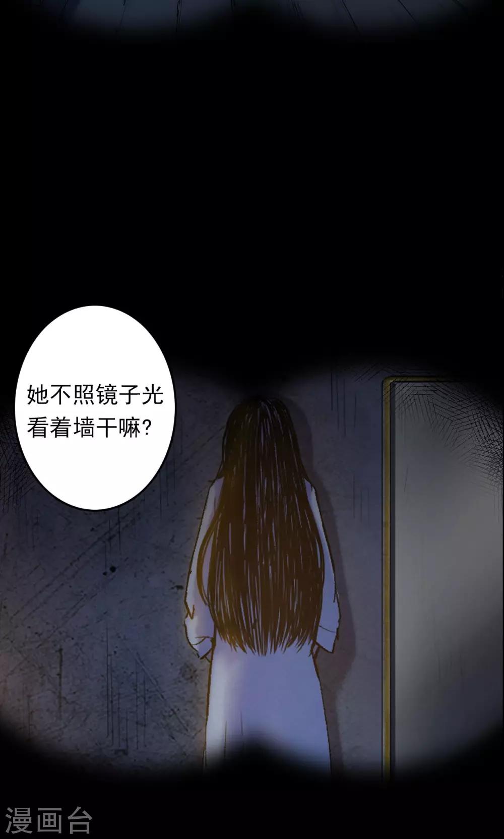 第57话 对面的女人1-第57话