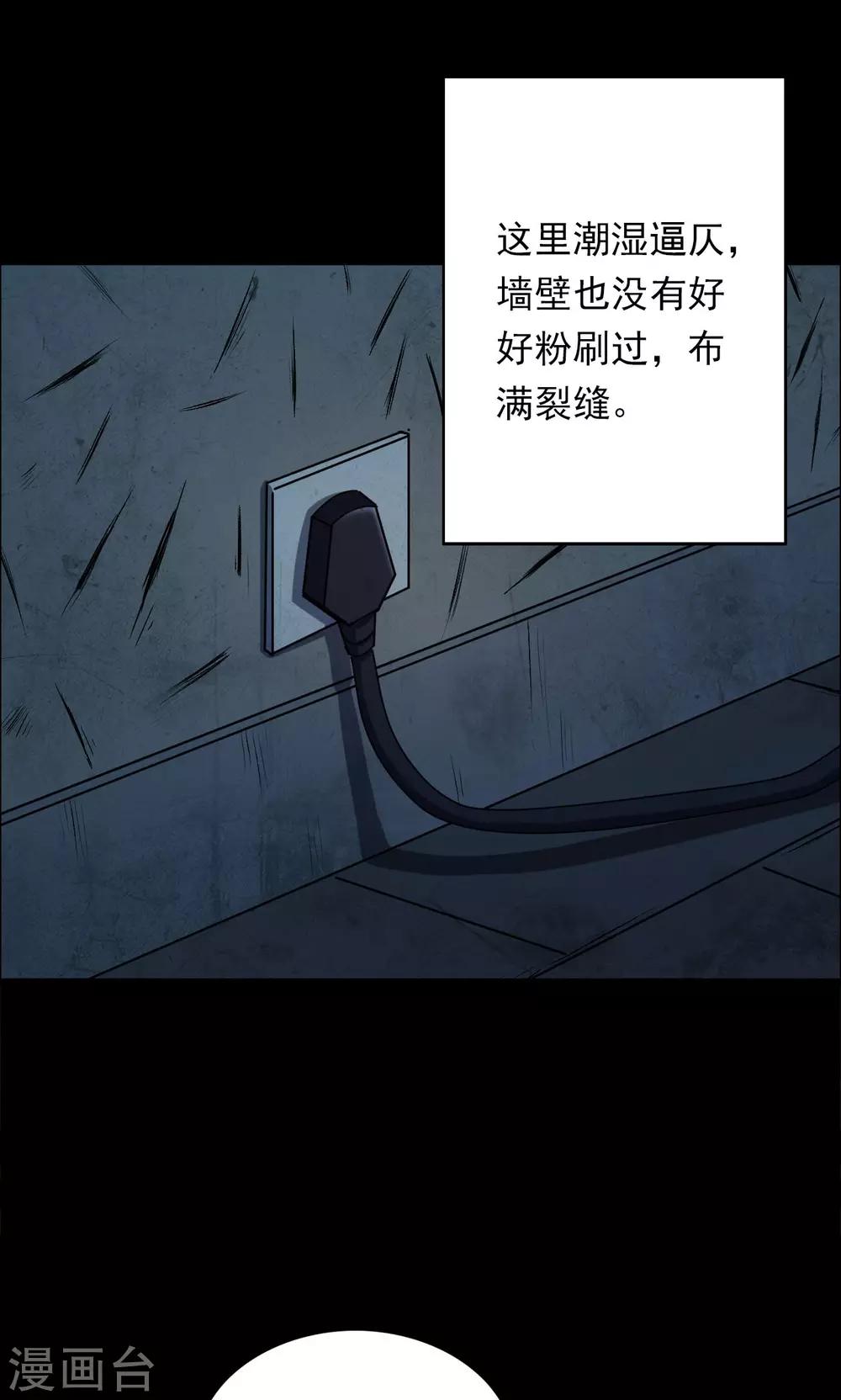 第57话 对面的女人1-第57话