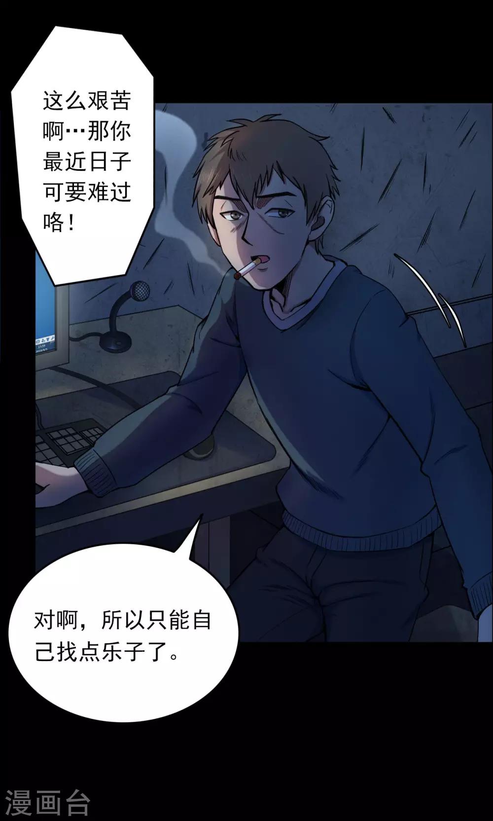 第57话 对面的女人1-第57话