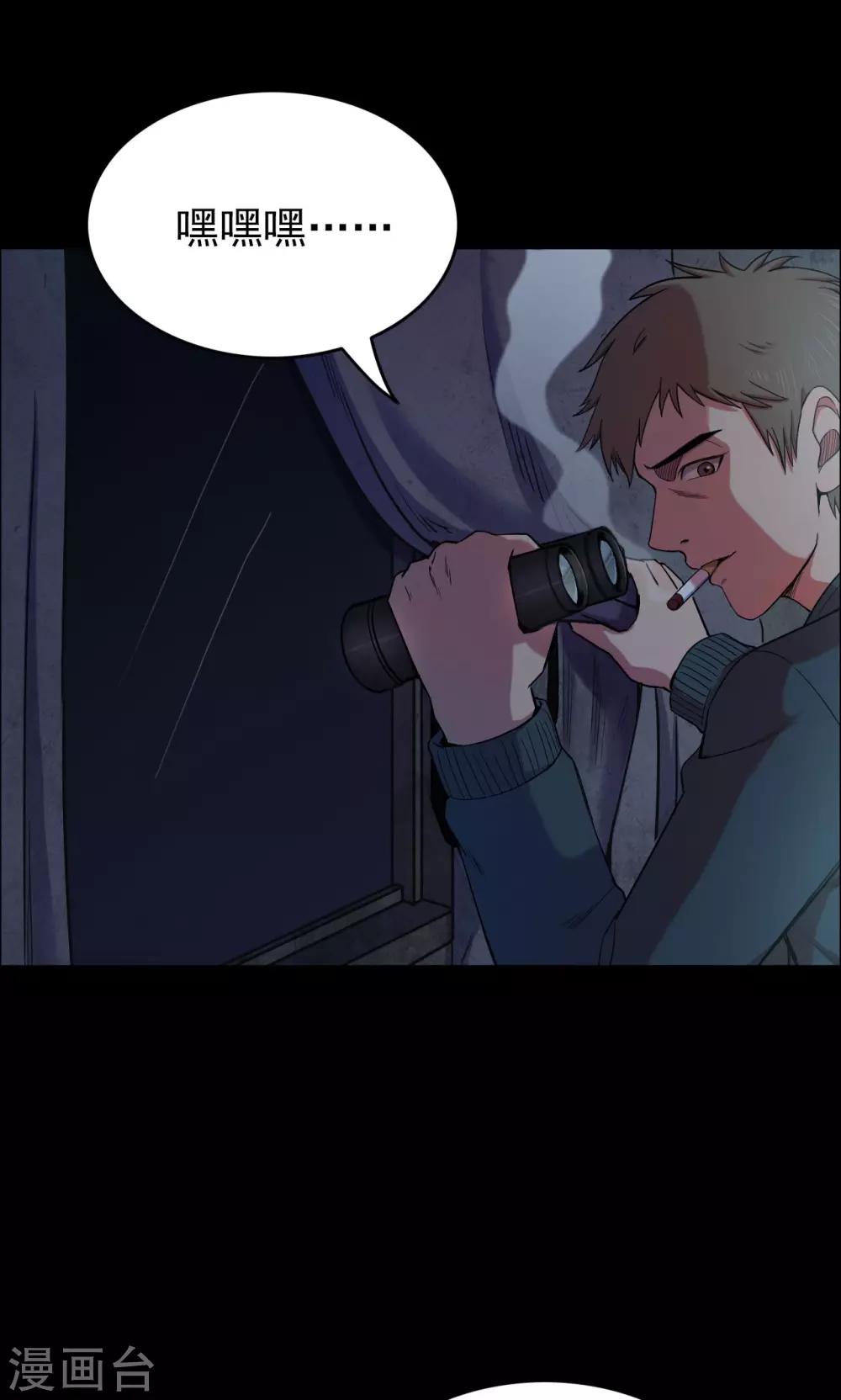 第57话 对面的女人1-第57话