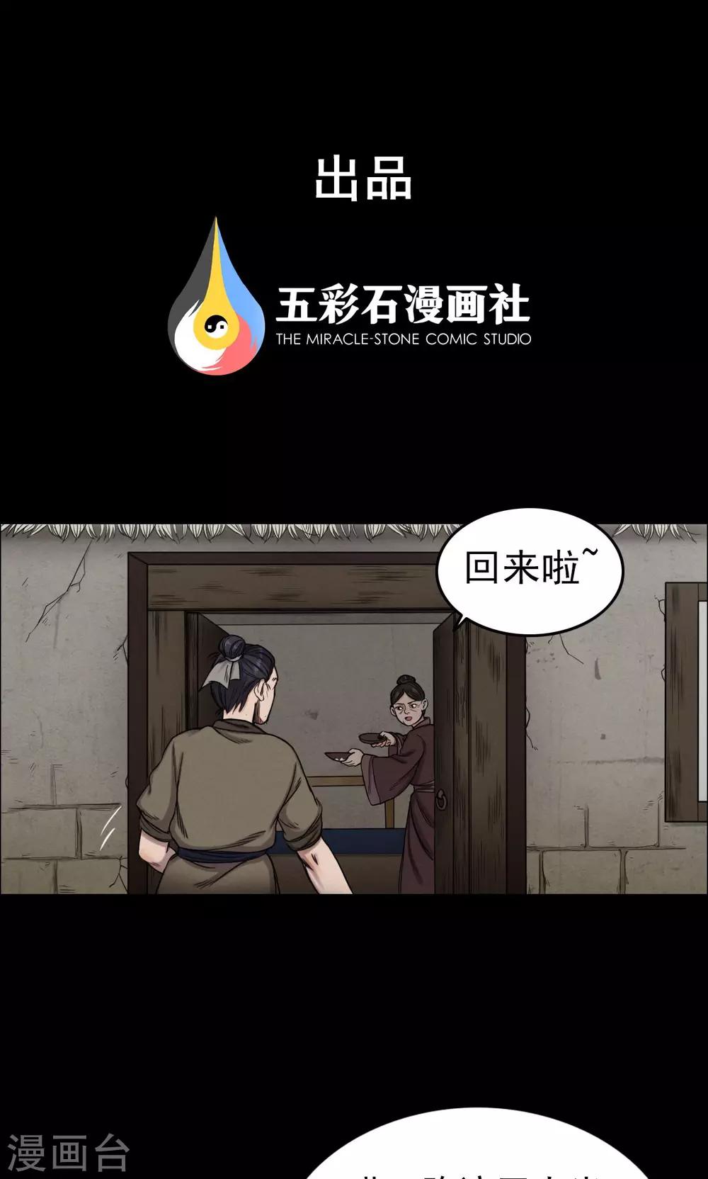 第7话 渡劫2-第7话