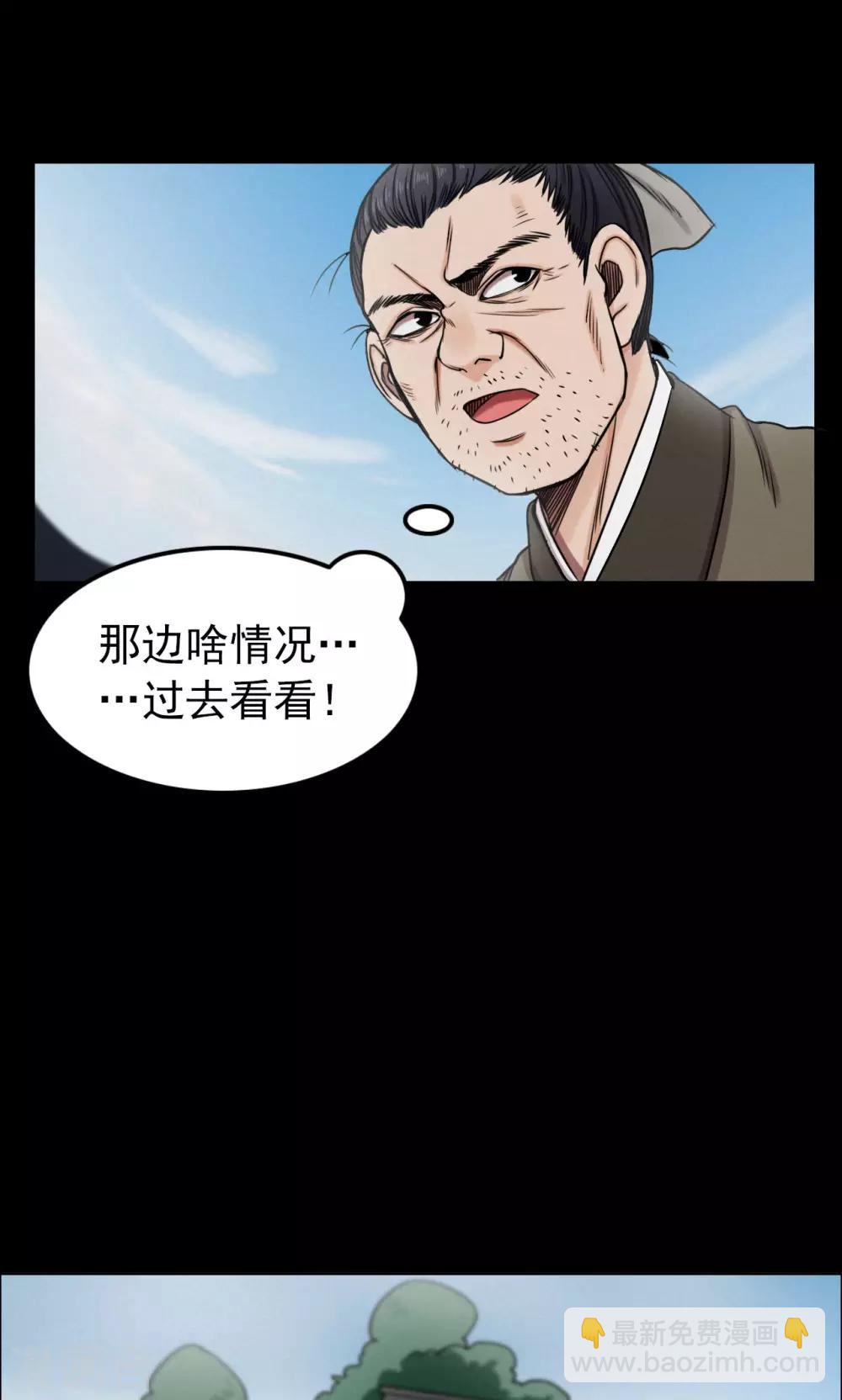 第7话 渡劫2-第7话