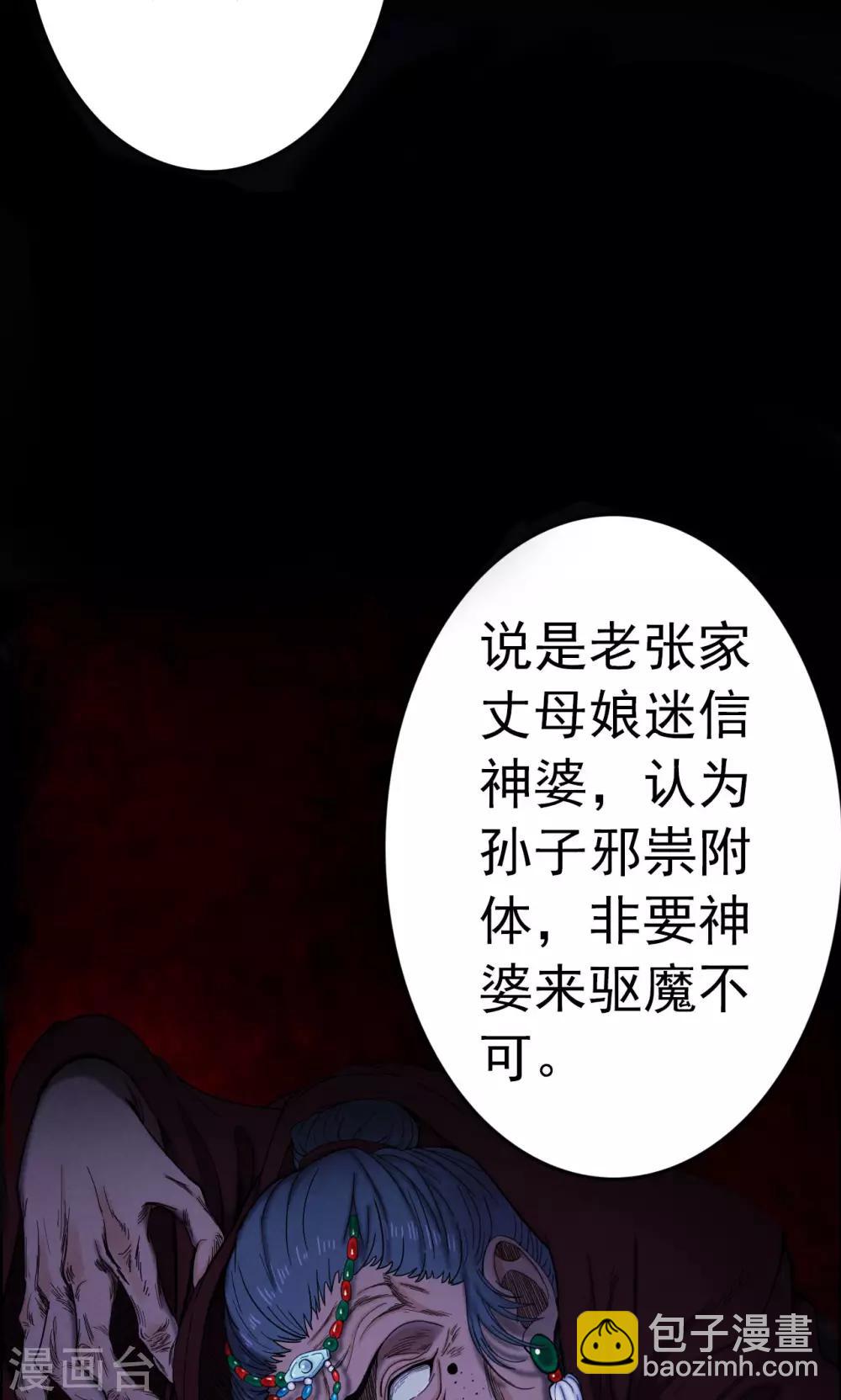 第7话 渡劫2-第7话