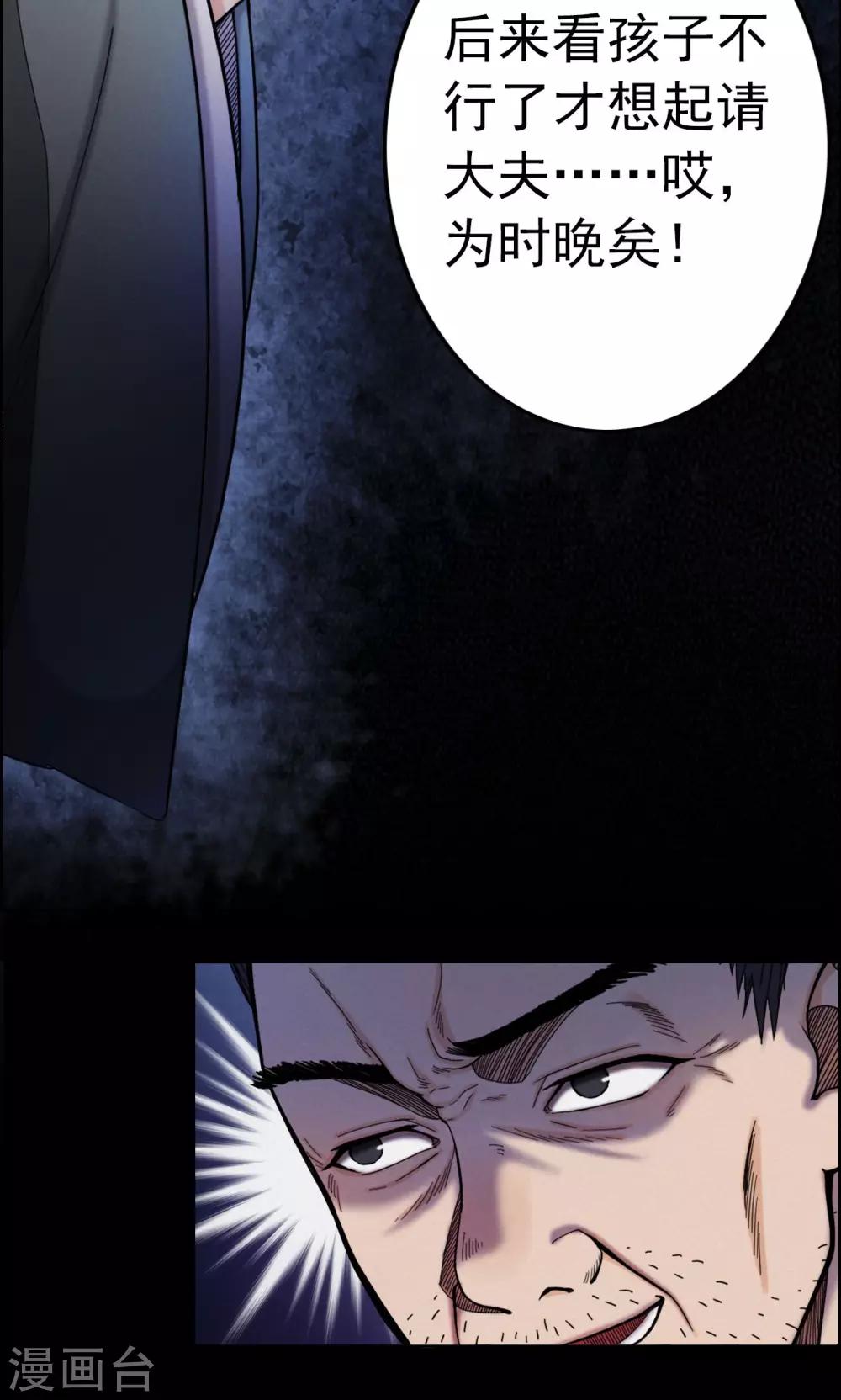 第7话 渡劫2-第7话