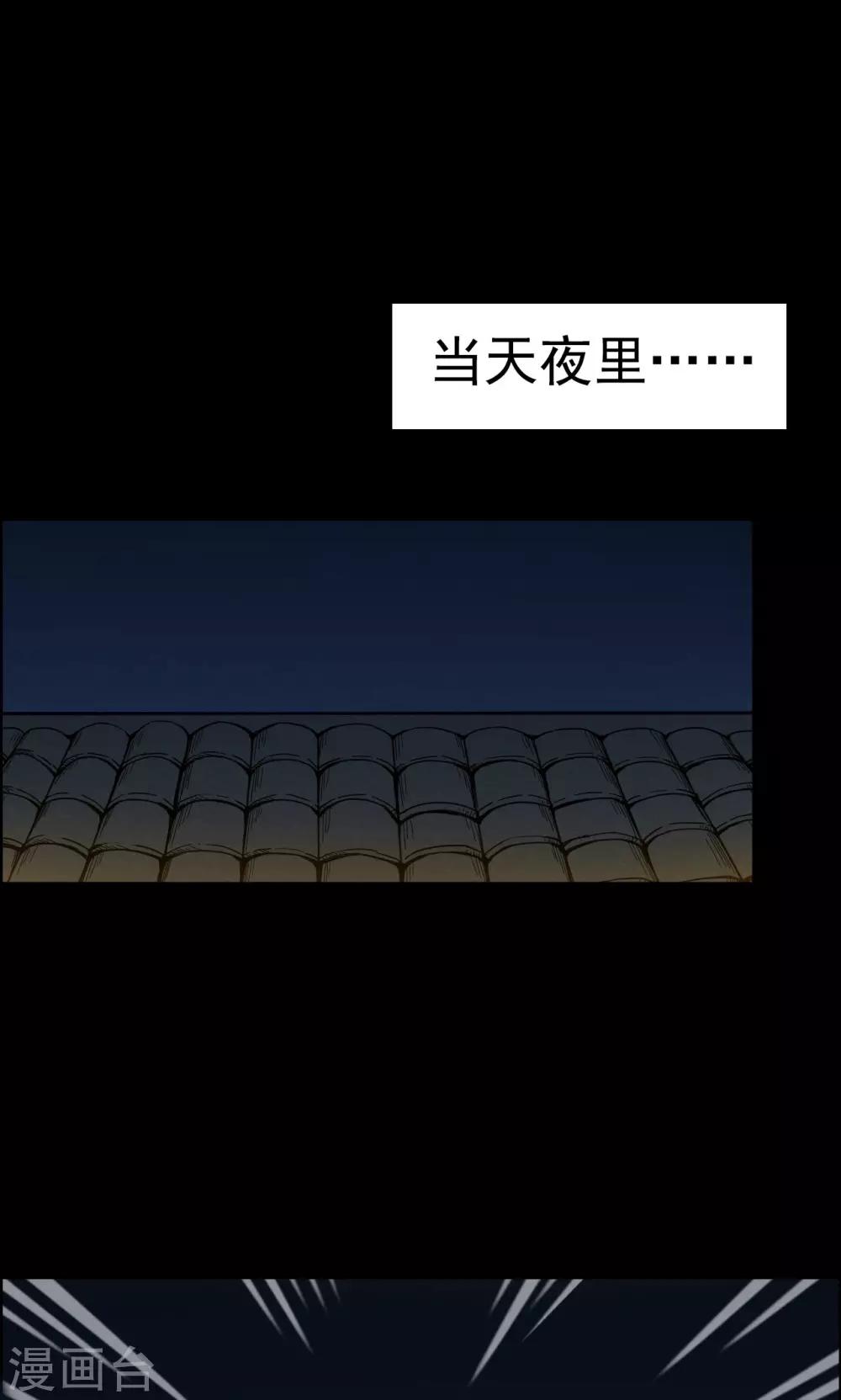 第7话 渡劫2-第7话