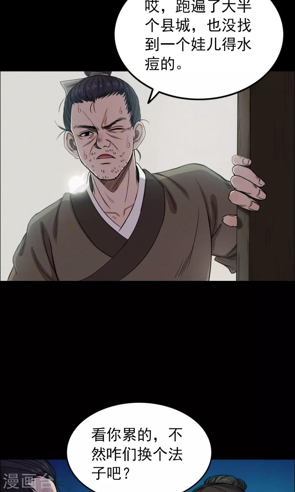 第7话 渡劫2-第7话