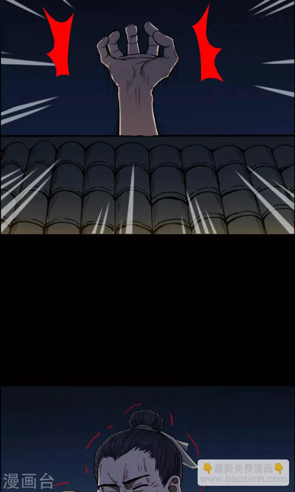 第7话 渡劫2-第7话