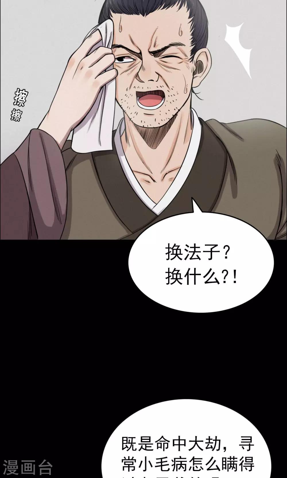 第7话 渡劫2-第7话