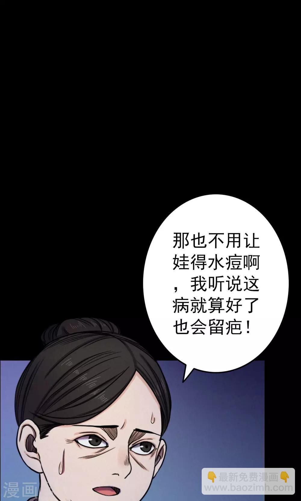 第7话 渡劫2-第7话