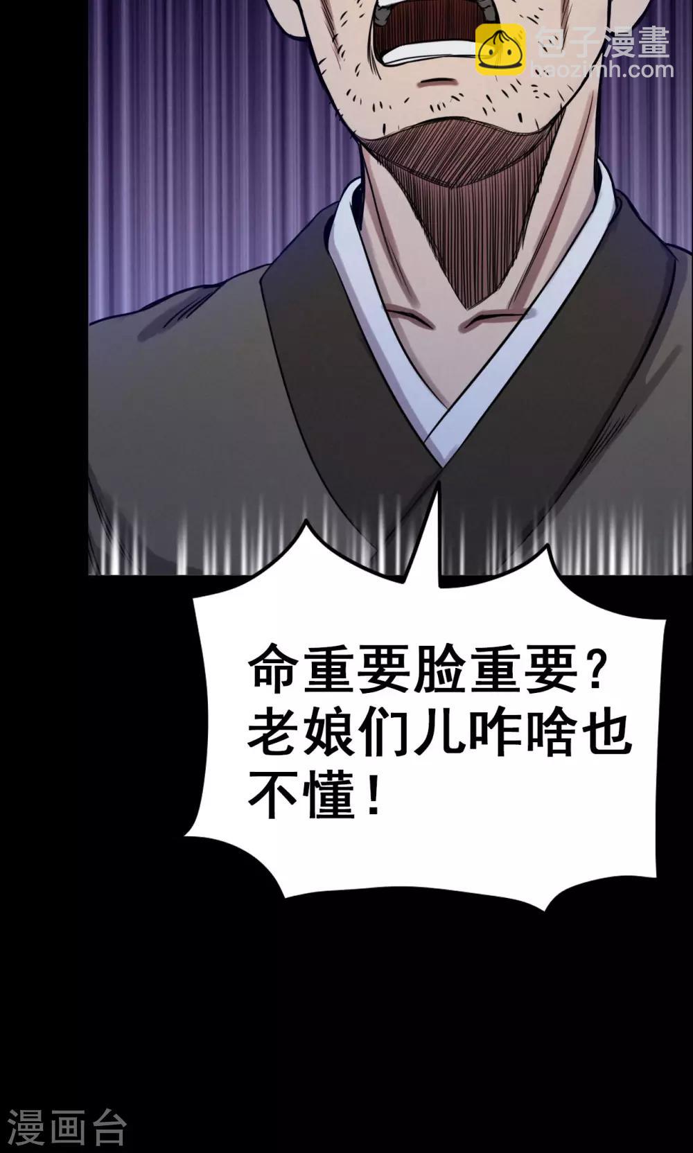 第7话 渡劫2-第7话