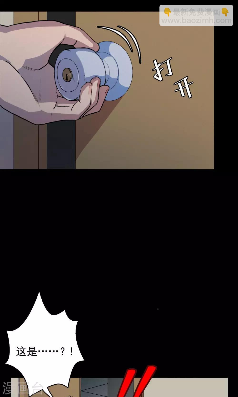 第61话 天花板上的人影3-第61话