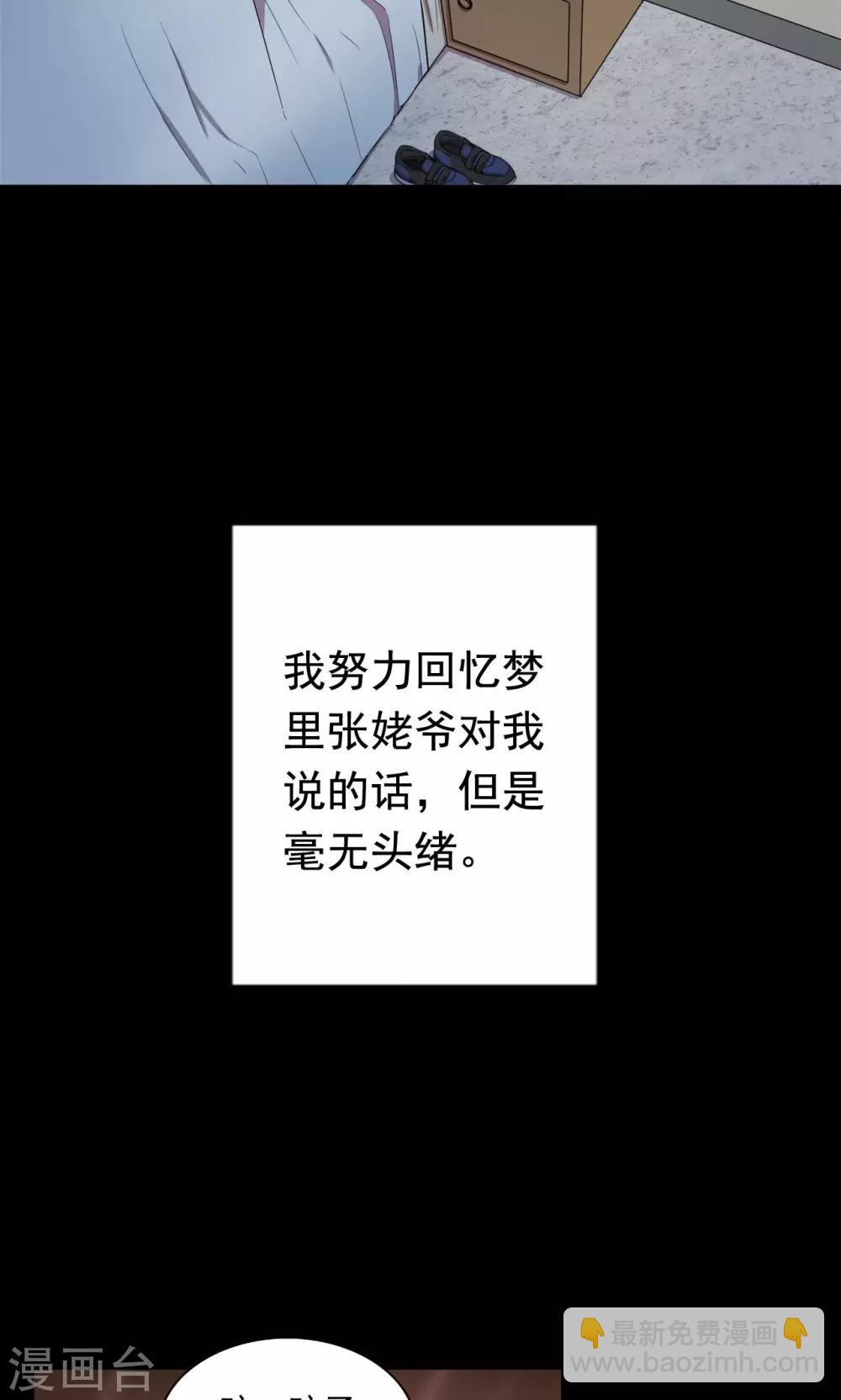 第61话 天花板上的人影3-第61话