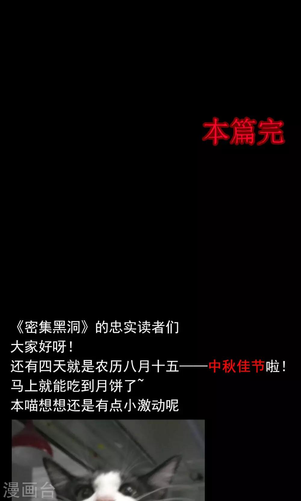 第61话 天花板上的人影3-第61话