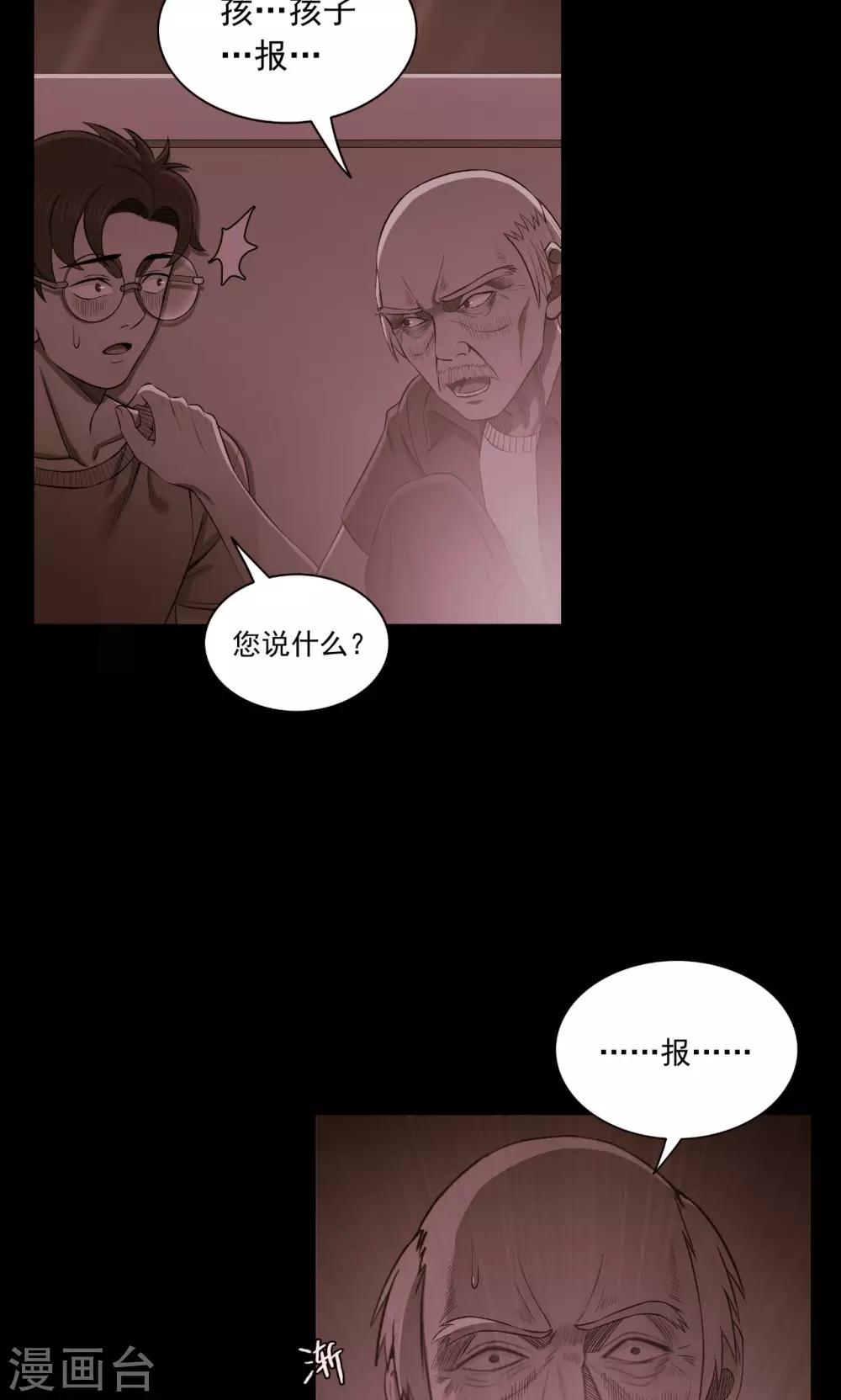 第61话 天花板上的人影3-第61话