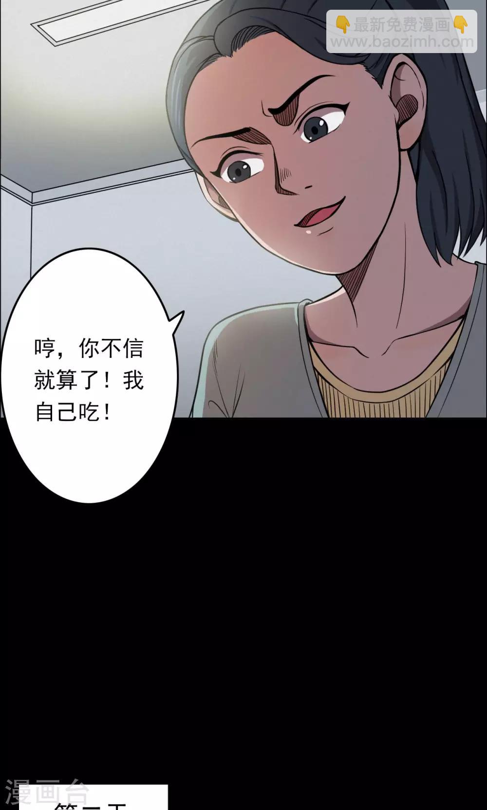 第62话 药丸1-第63话