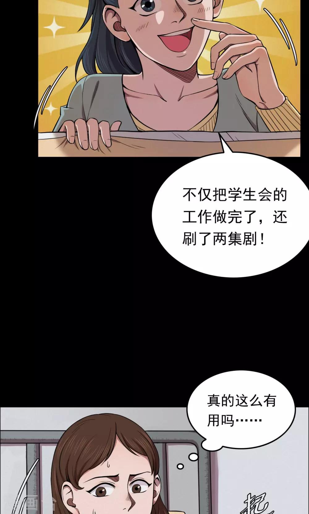 第62话 药丸1-第63话