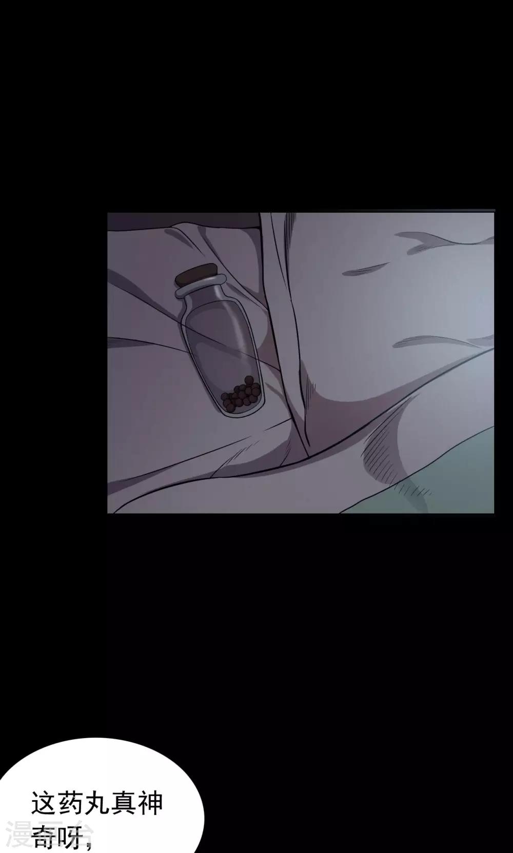 第62话 药丸1-第63话