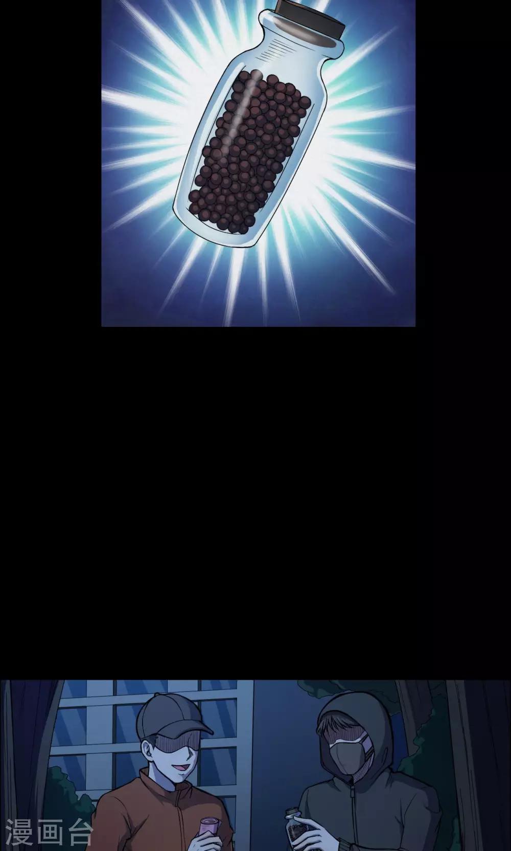 第62话 药丸1-第63话
