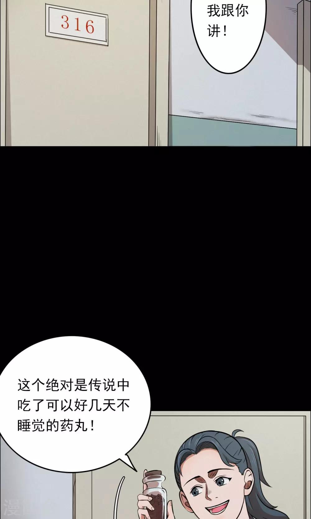 第62话 药丸1-第63话