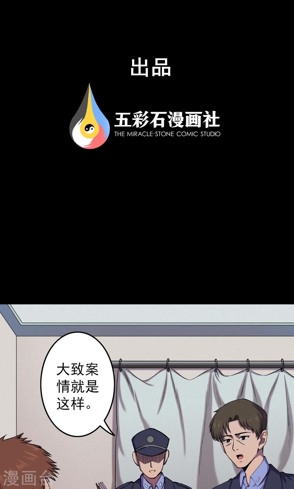 第65话 不归之船2-第67话