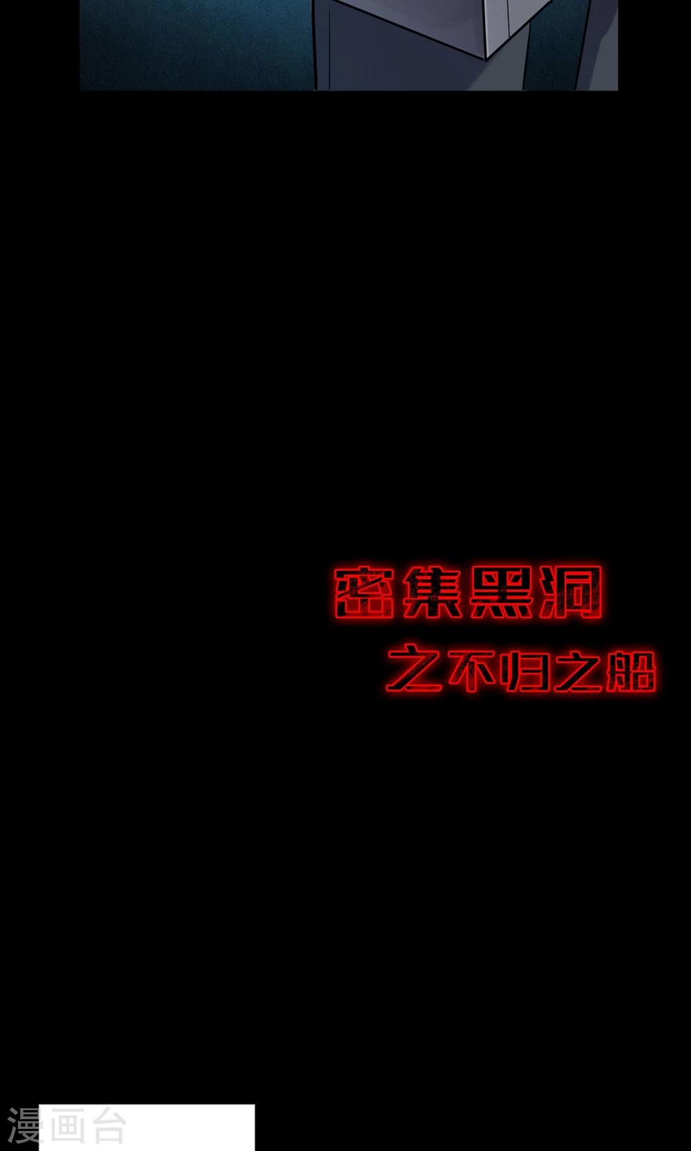 第65话 不归之船2-第67话