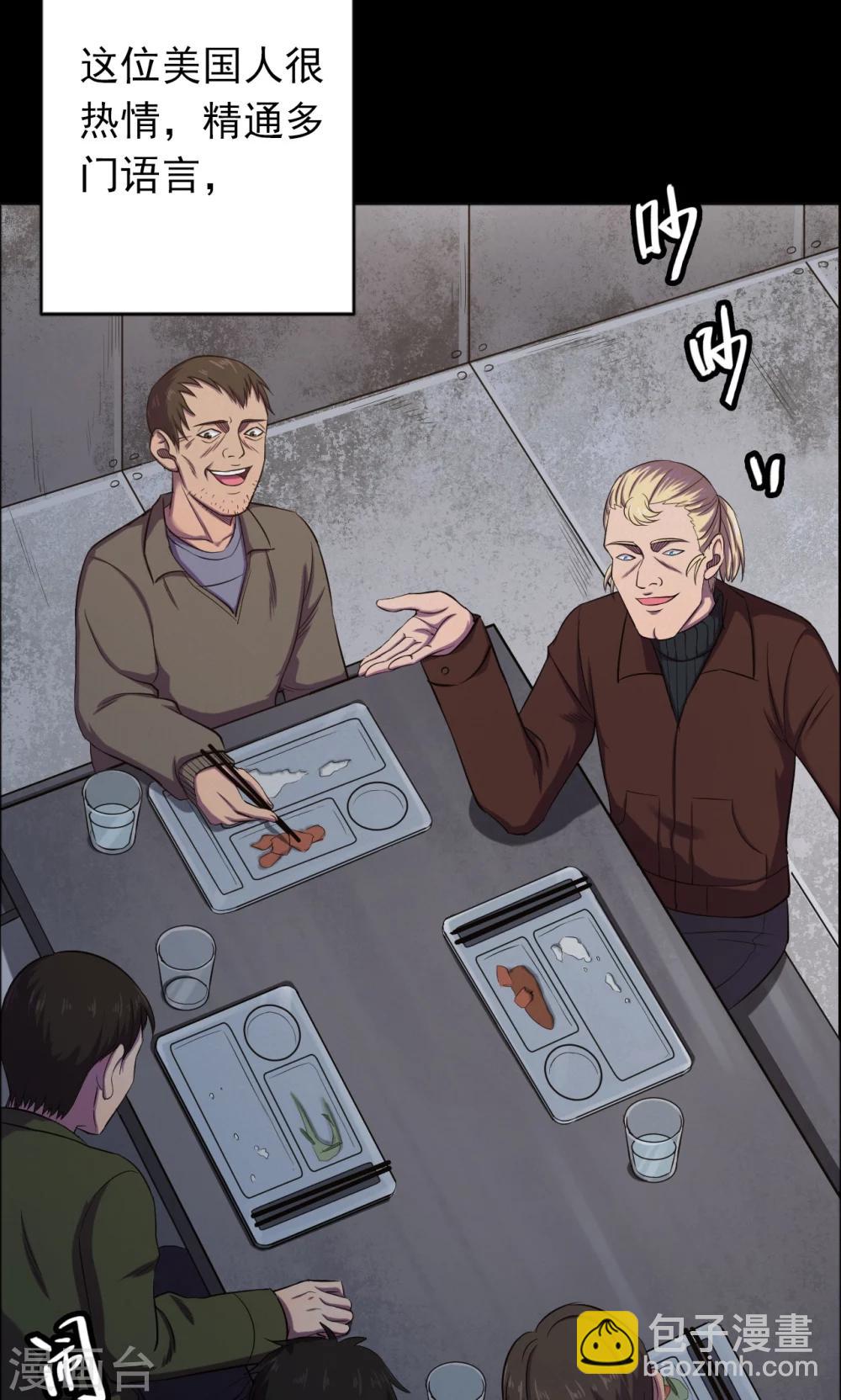 第65话 不归之船2-第67话