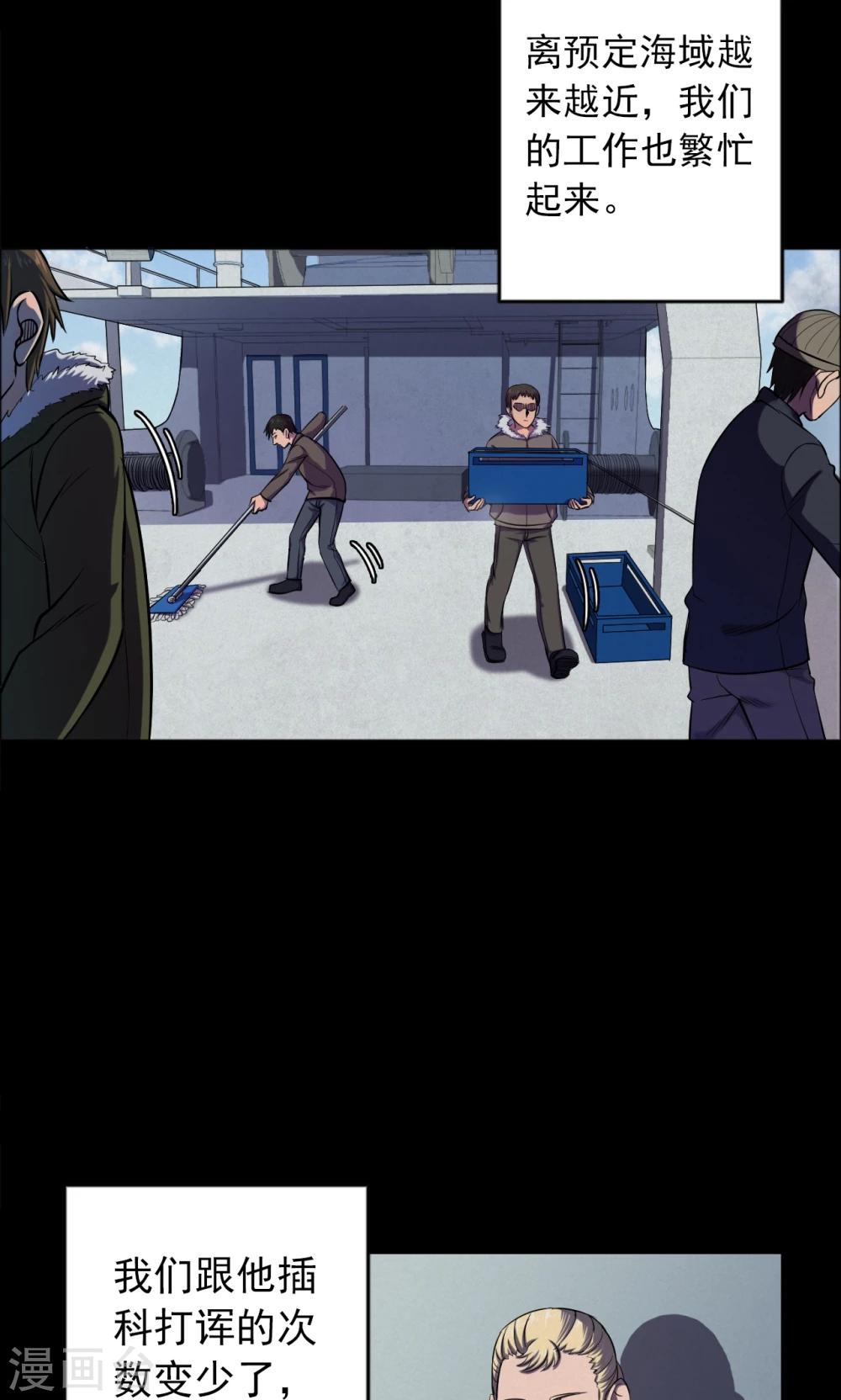 第65话 不归之船2-第67话