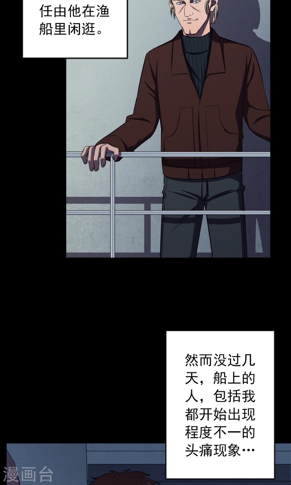 第65话 不归之船2-第67话