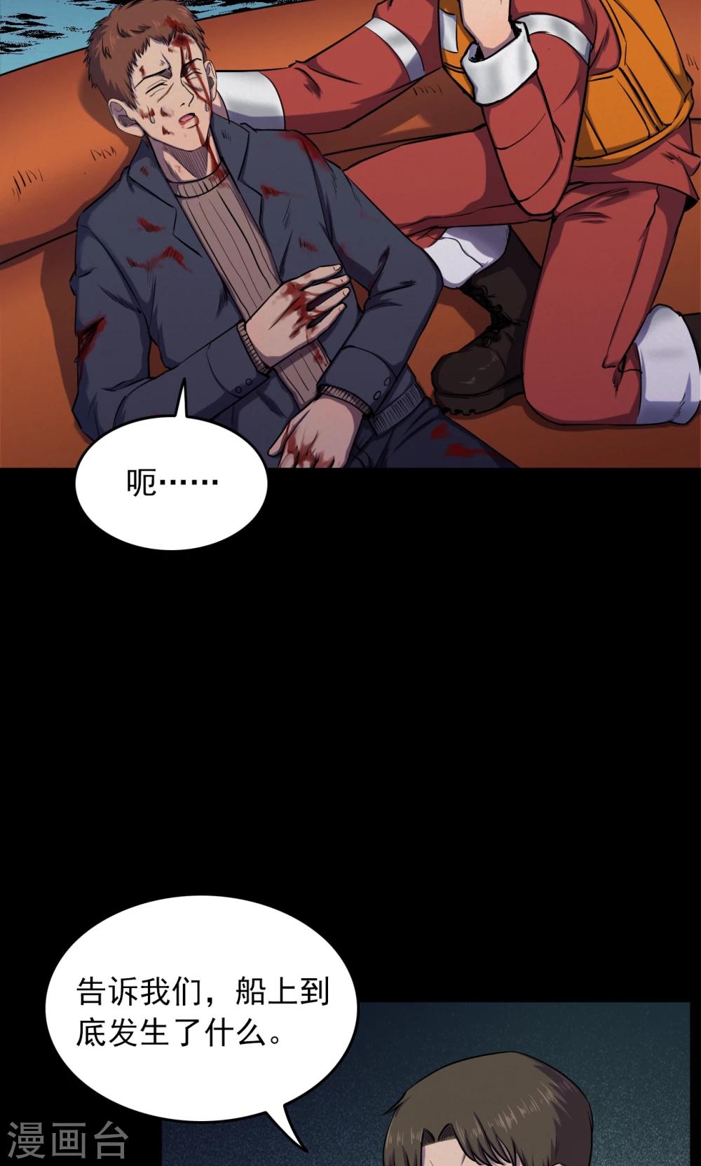 第65话 不归之船2-第67话