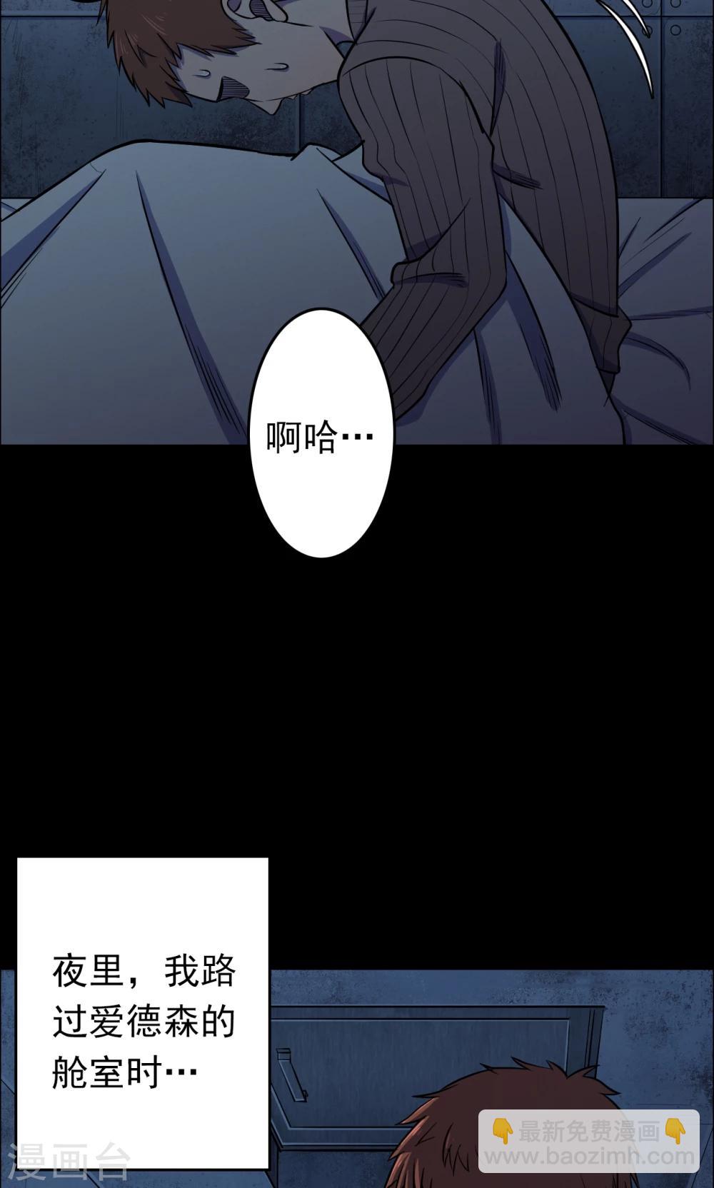 第65话 不归之船2-第67话