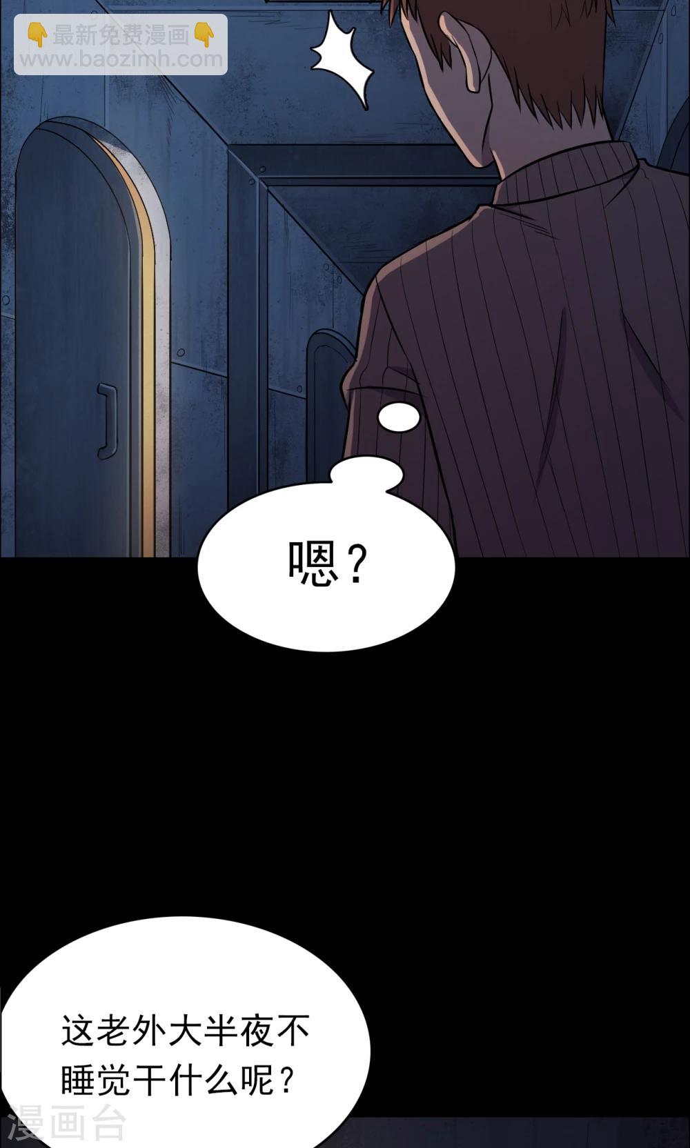 第65话 不归之船2-第67话