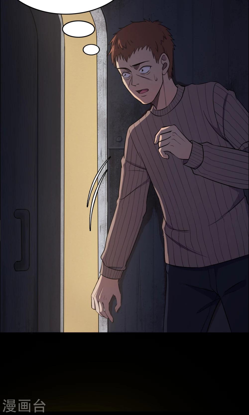 第65话 不归之船2-第67话