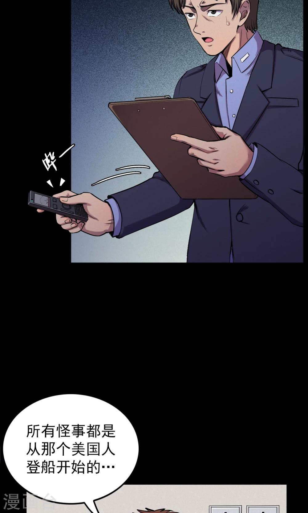 第65话 不归之船2-第67话