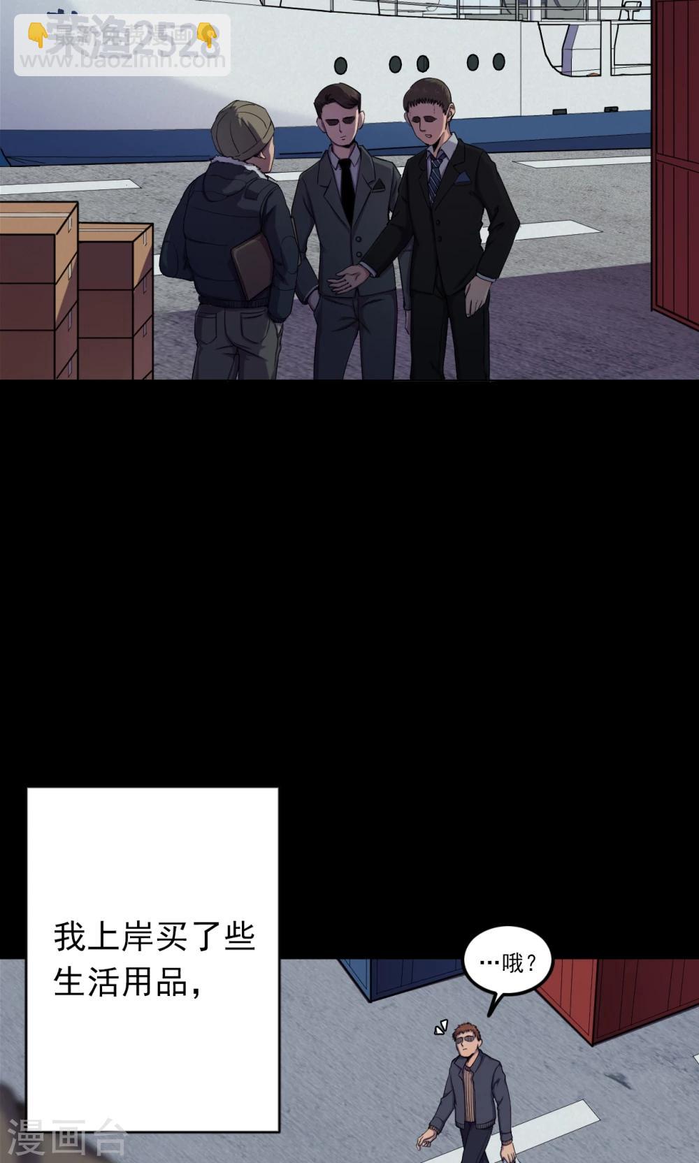 第65话 不归之船2-第67话