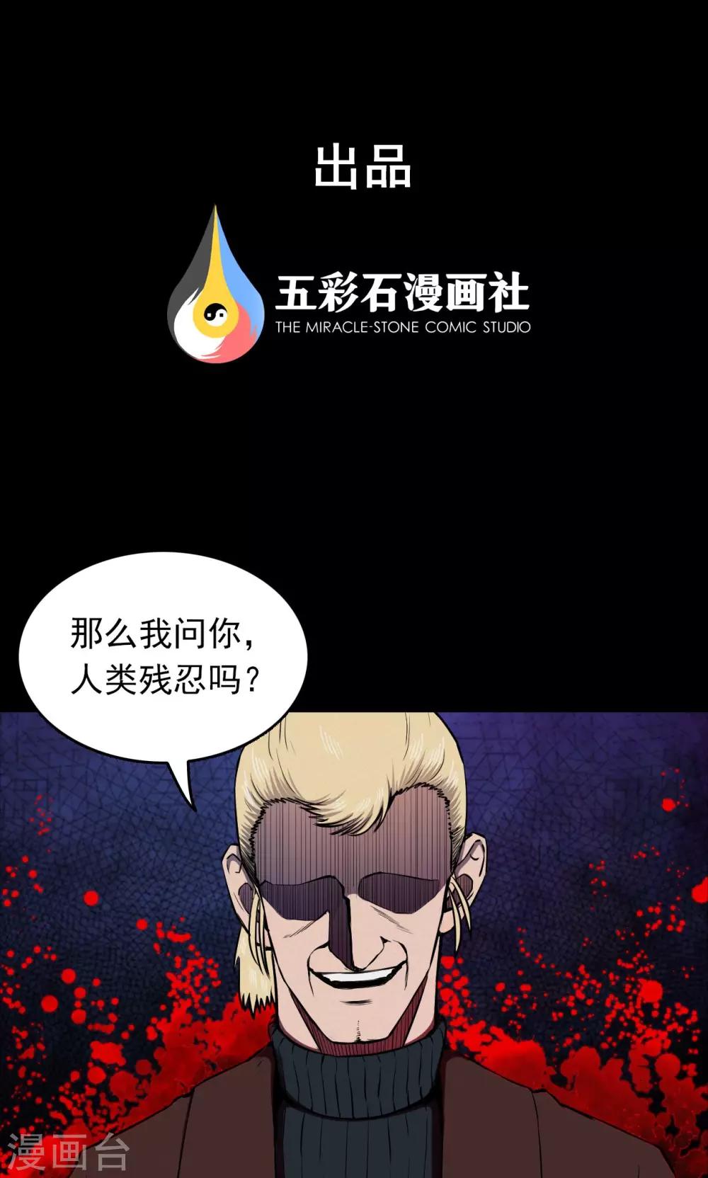 第67话 不归之船4-第69话