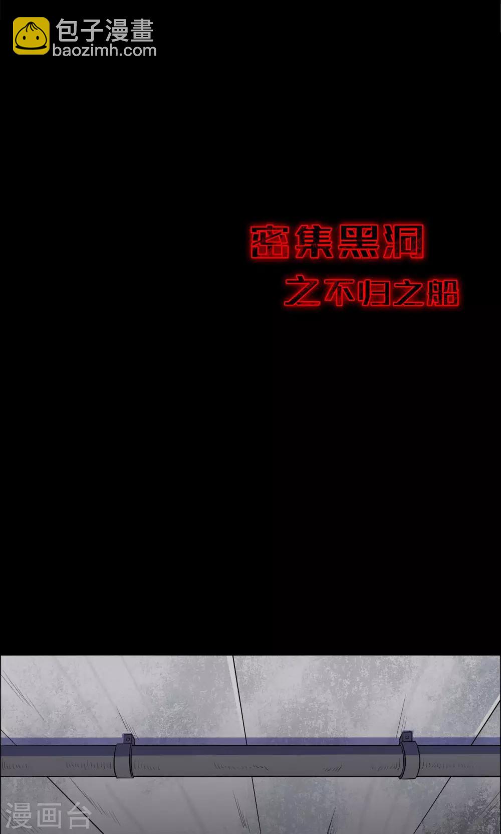 第67话 不归之船4-第69话