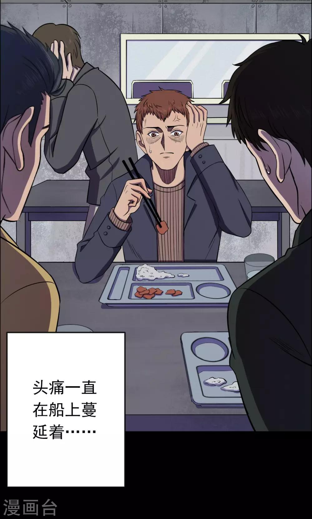 第67话 不归之船4-第69话