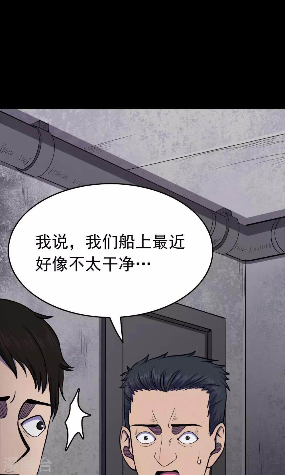 第67话 不归之船4-第69话