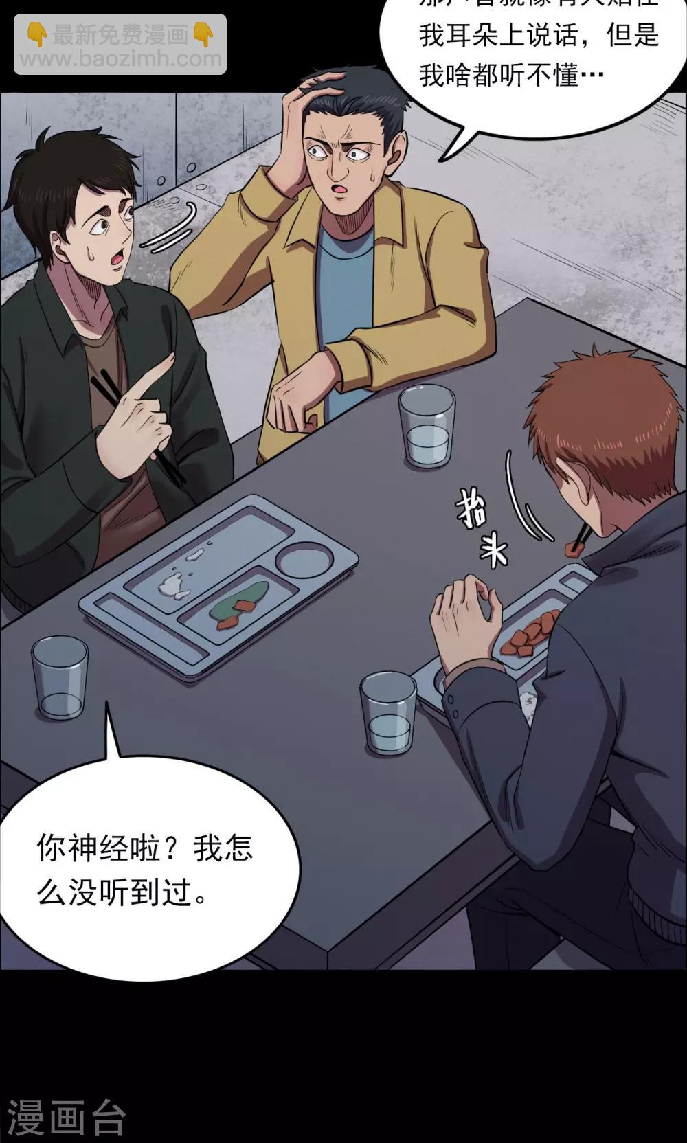 第67话 不归之船4-第69话