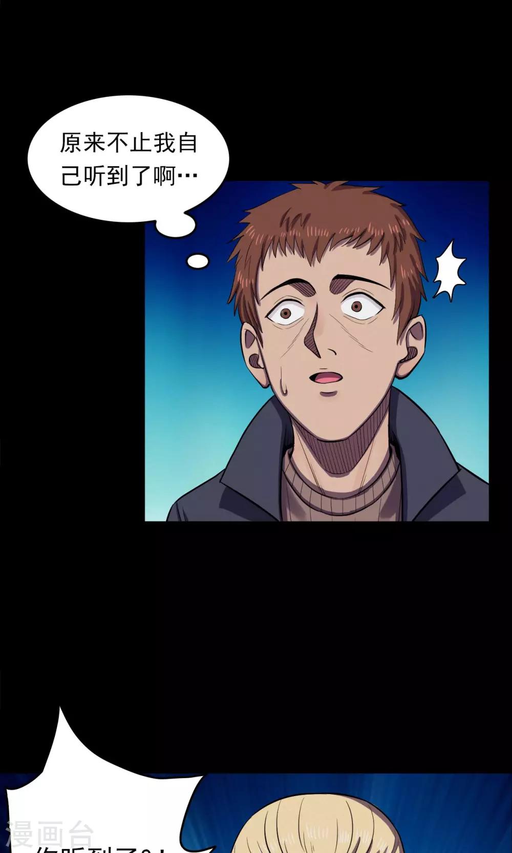 第67话 不归之船4-第69话