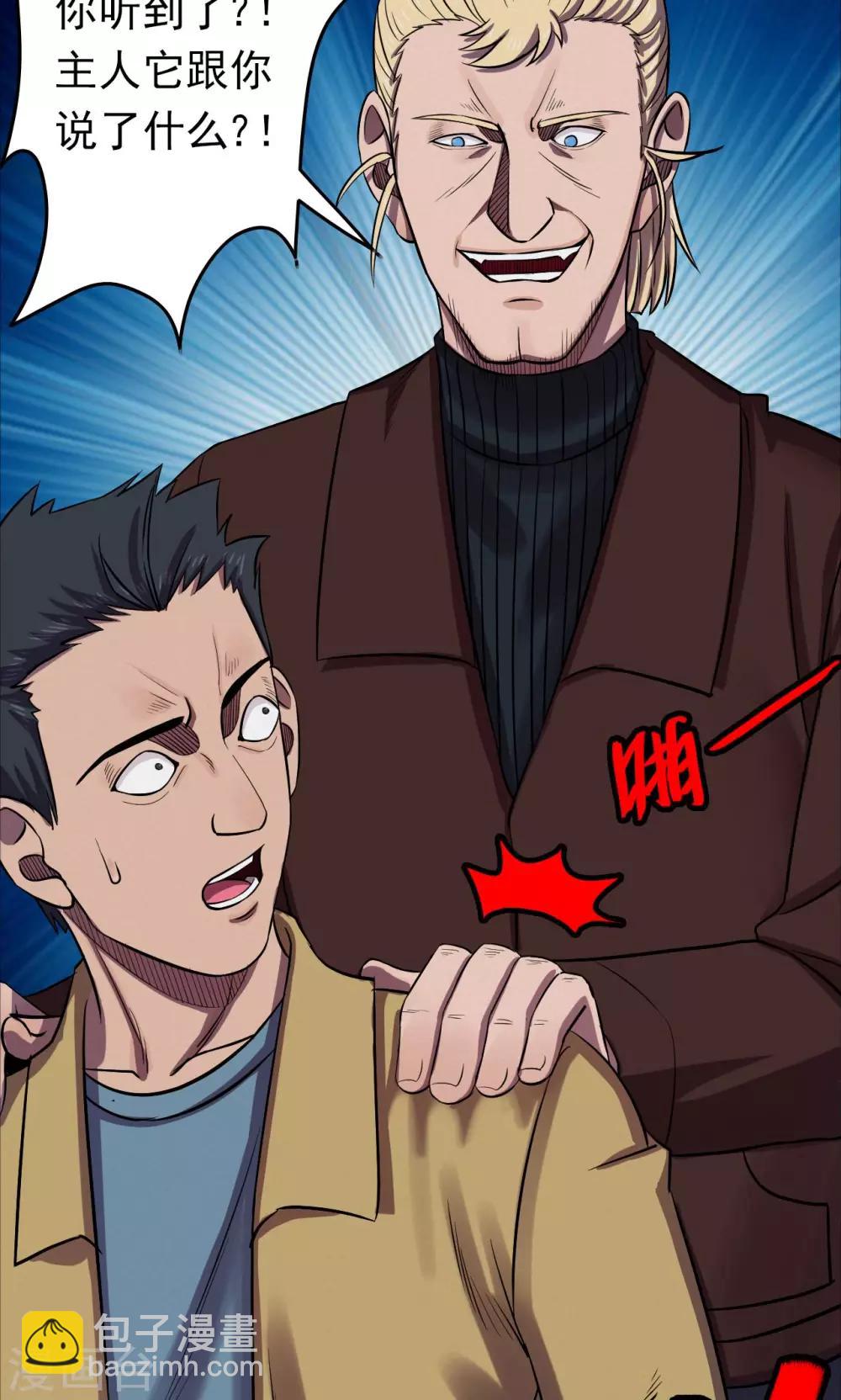 第67话 不归之船4-第69话