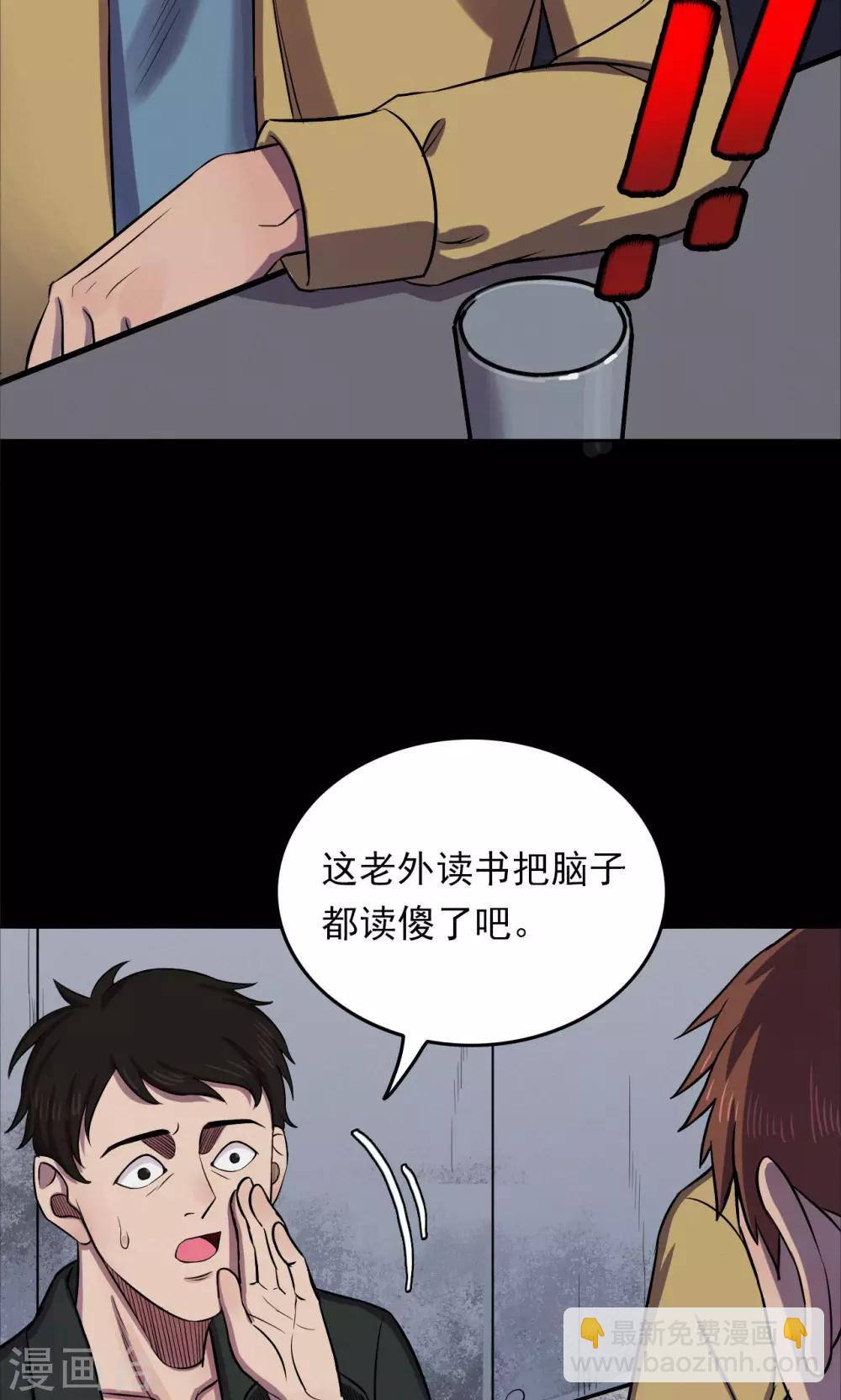 第67话 不归之船4-第69话