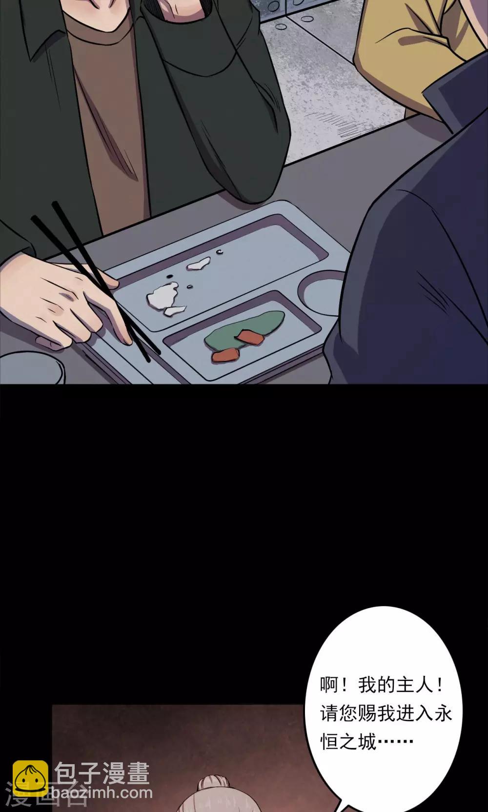 第67话 不归之船4-第69话