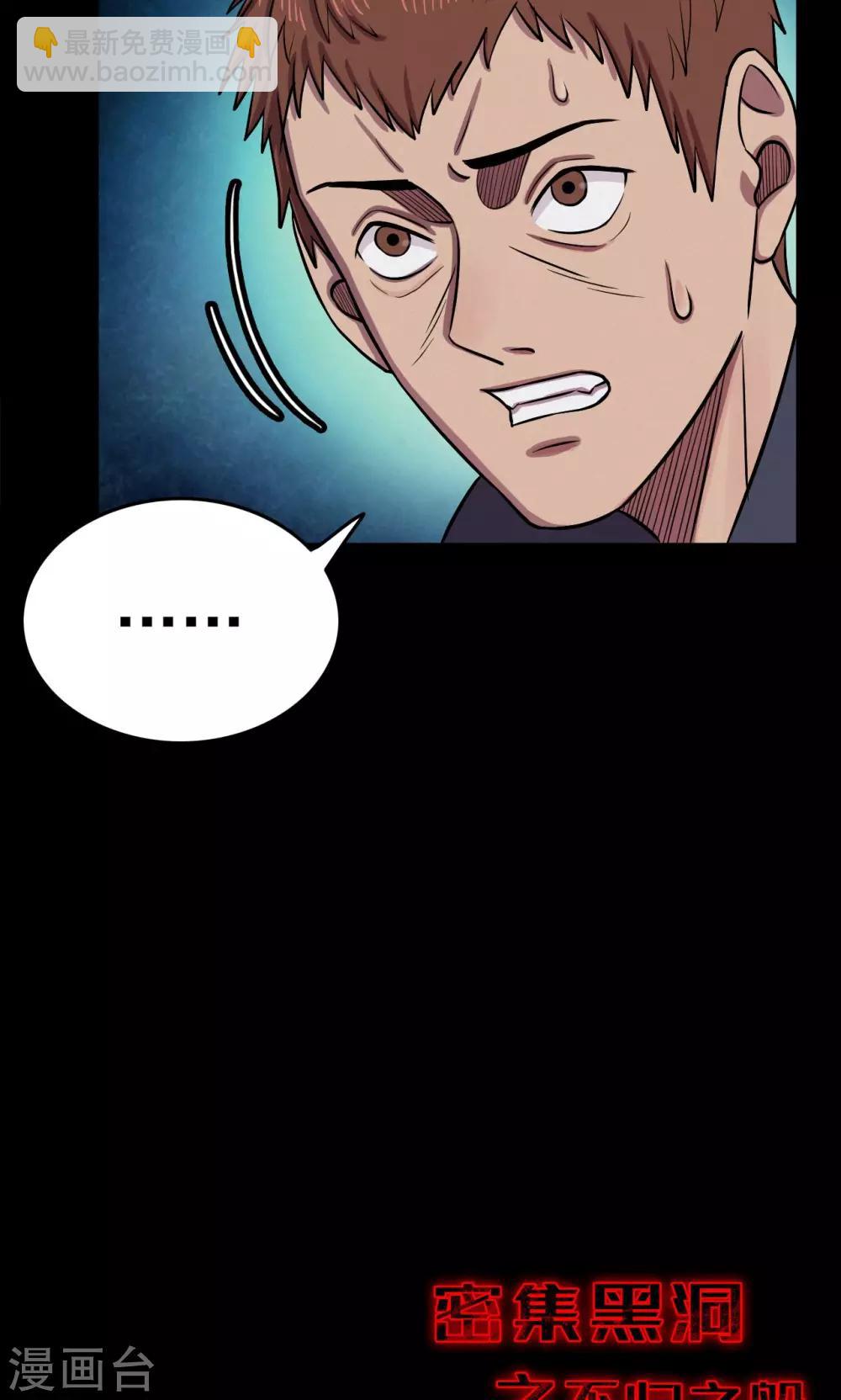 第67话 不归之船4-第69话