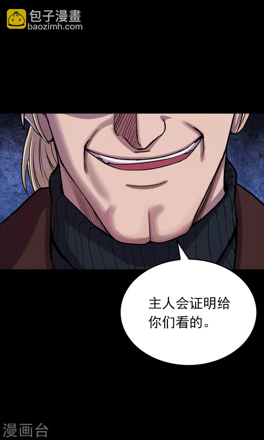 第67话 不归之船4-第69话