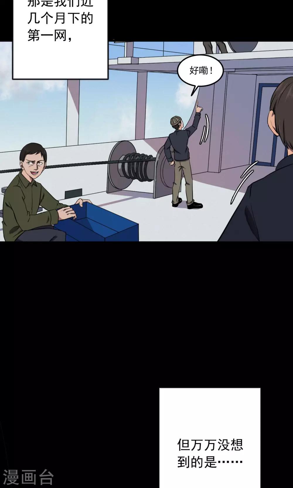 第67话 不归之船4-第69话