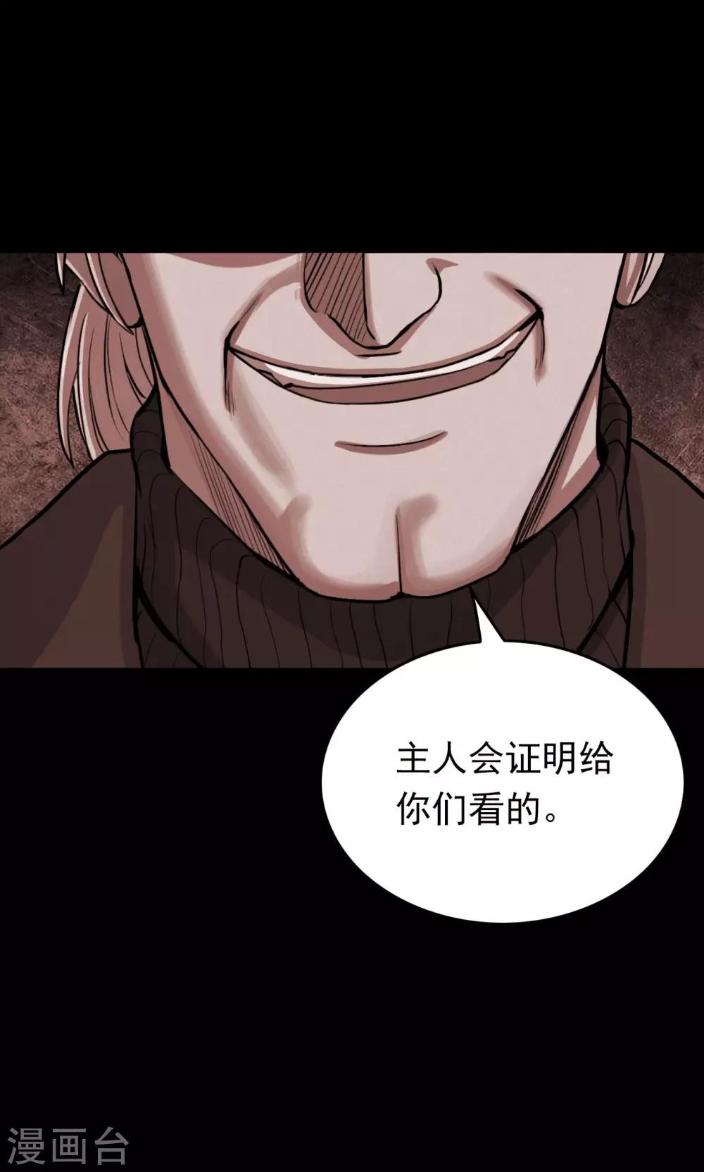 第67话 不归之船4-第69话