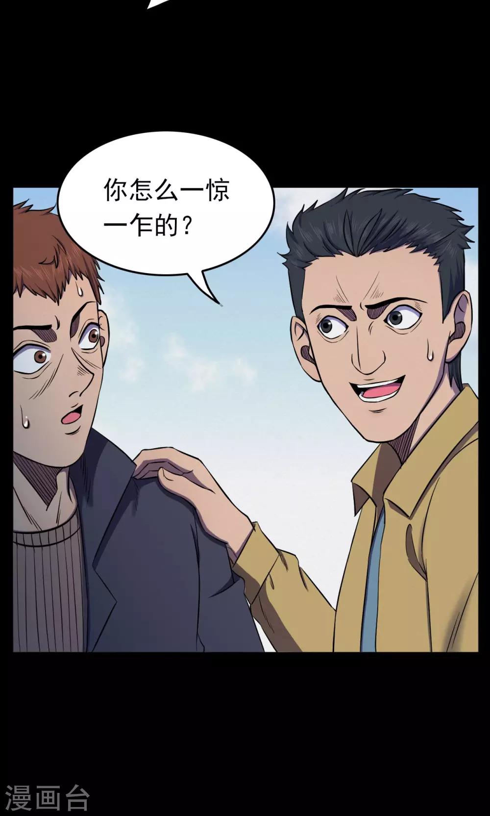 第67话 不归之船4-第69话